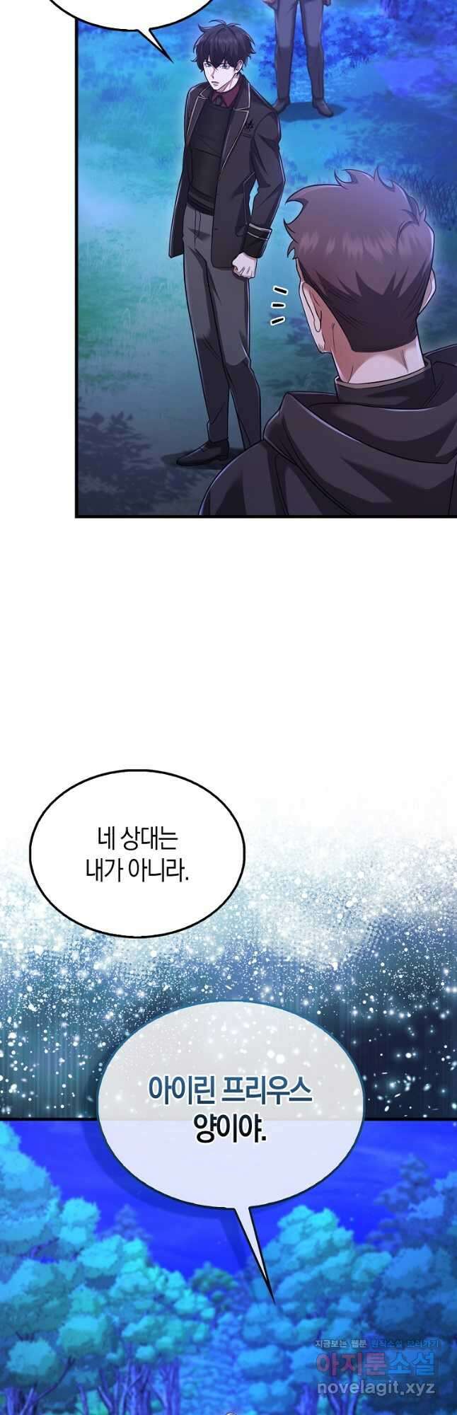 올 힘 마법사 28화 51