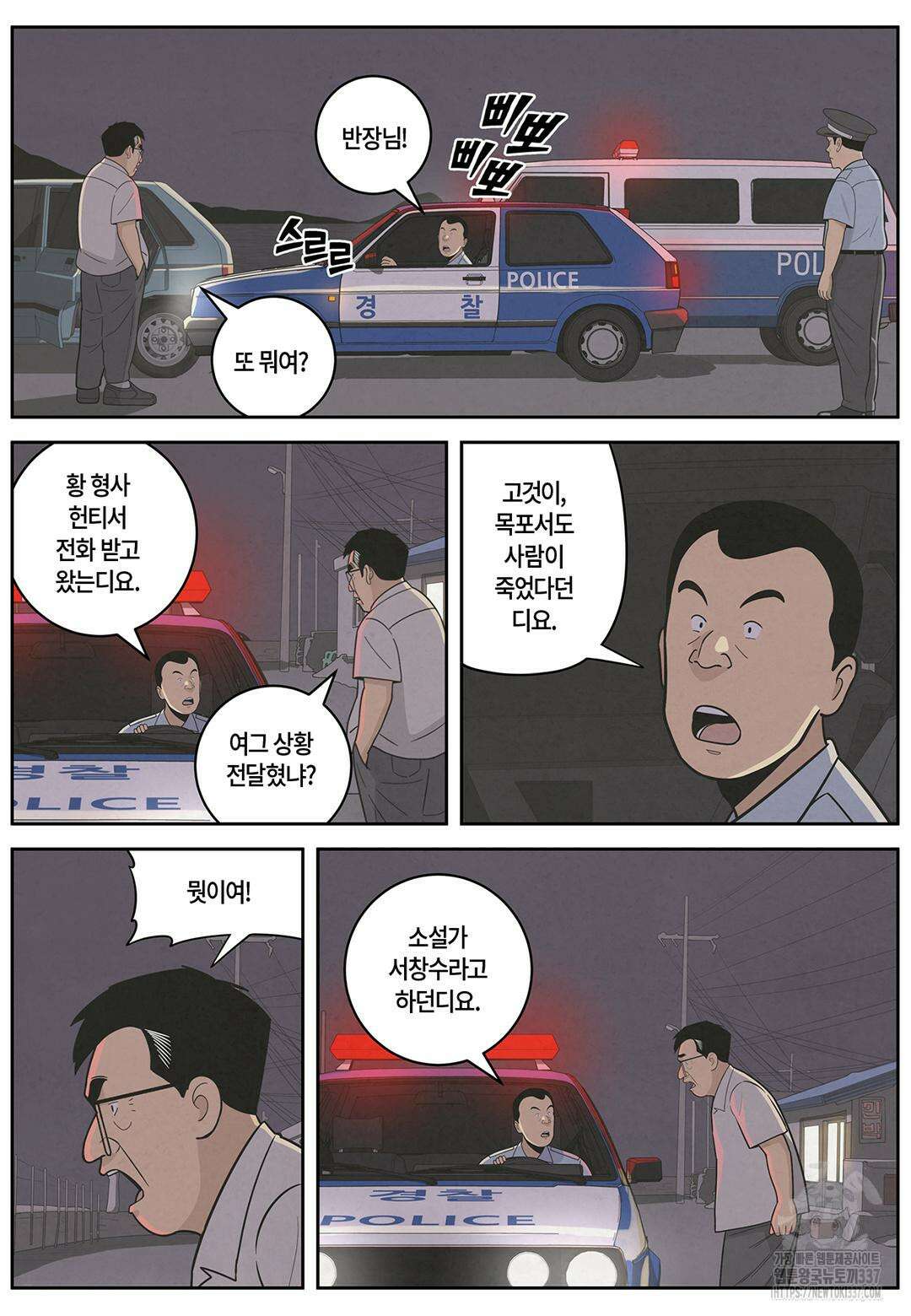 롱리브더킹 문학적 살인 31화 3