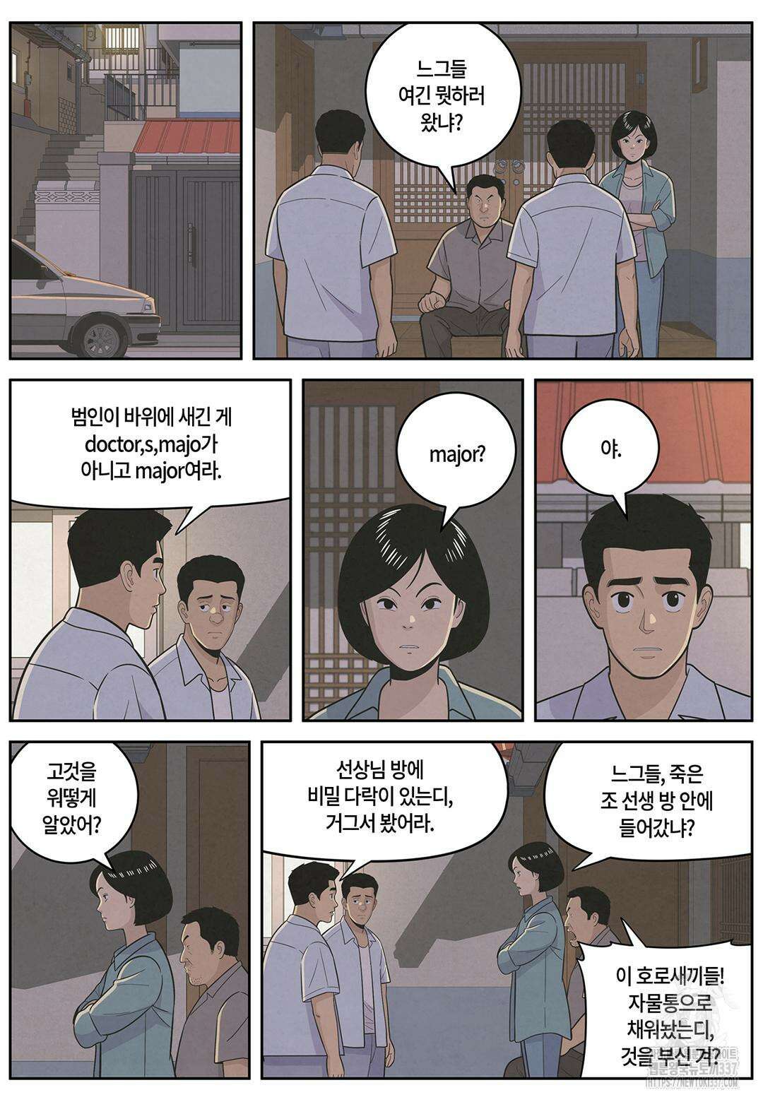 롱리브더킹 문학적 살인 31화 4
