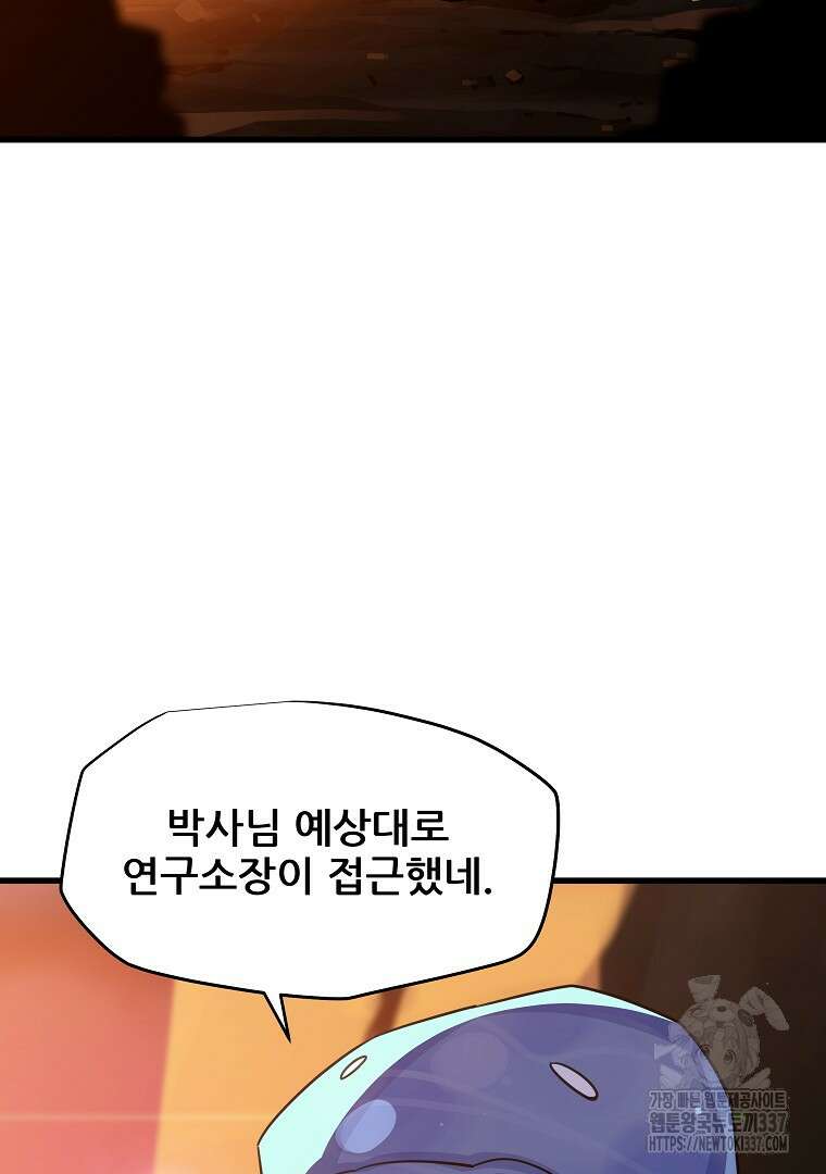 배틀슬라임 24화 4