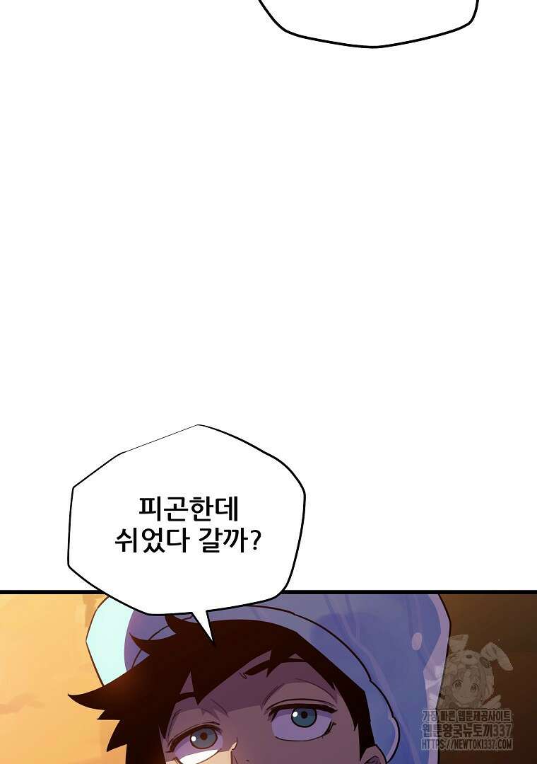 배틀슬라임 24화 7
