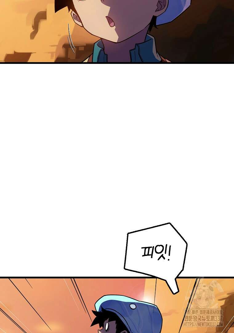 배틀슬라임 24화 8