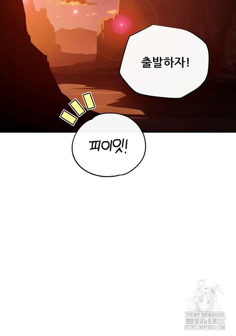 배틀슬라임 24화 11