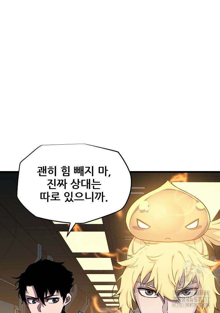 배틀슬라임 24화 20