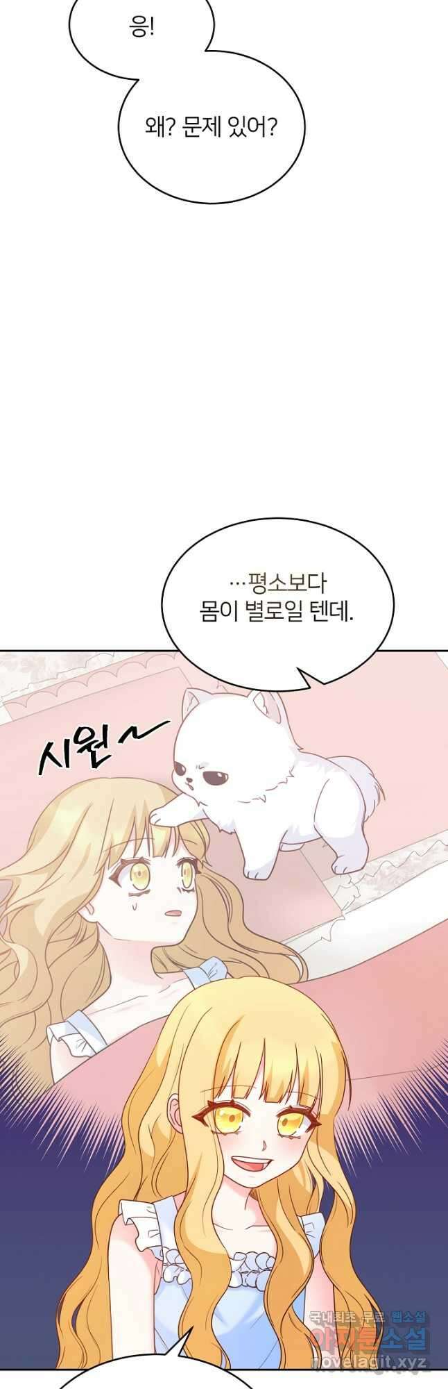 미친 새아빠를 구해버렸어요! 46화 6