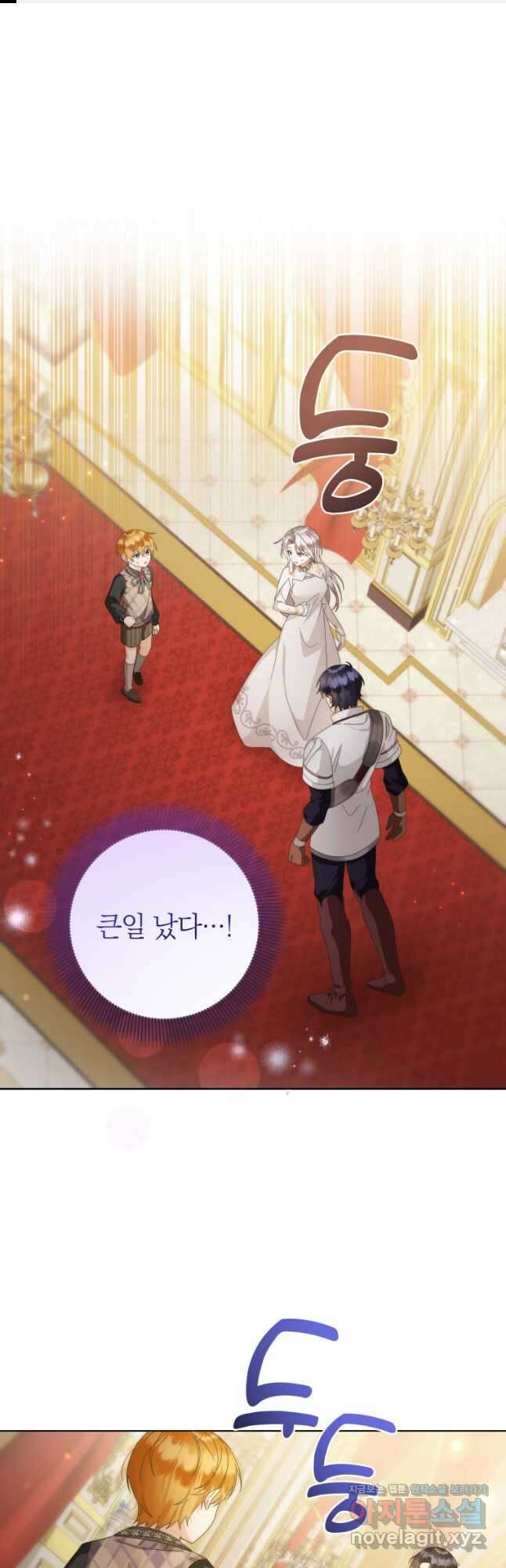 영원한 조연은 없다 39화 1