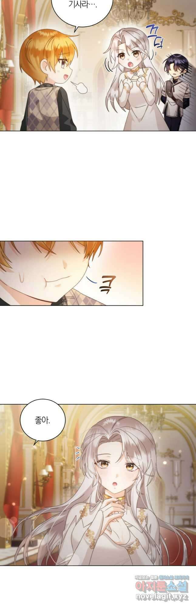 영원한 조연은 없다 39화 8