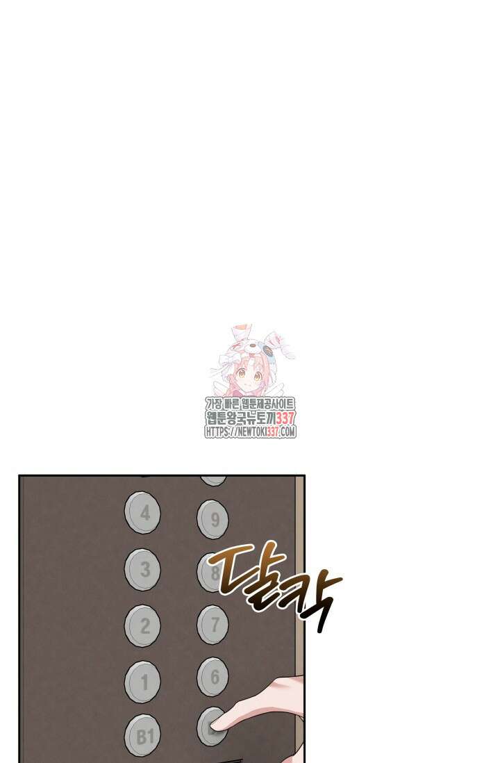 네 입술에 물들어 36화 1