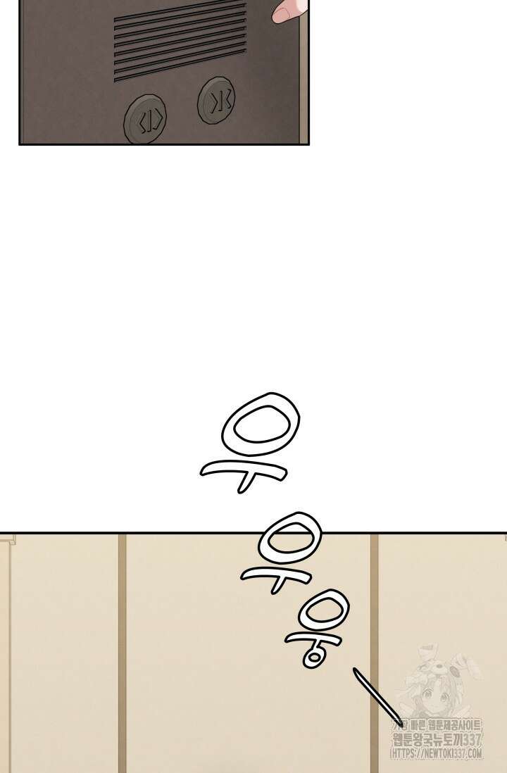 네 입술에 물들어 36화 2
