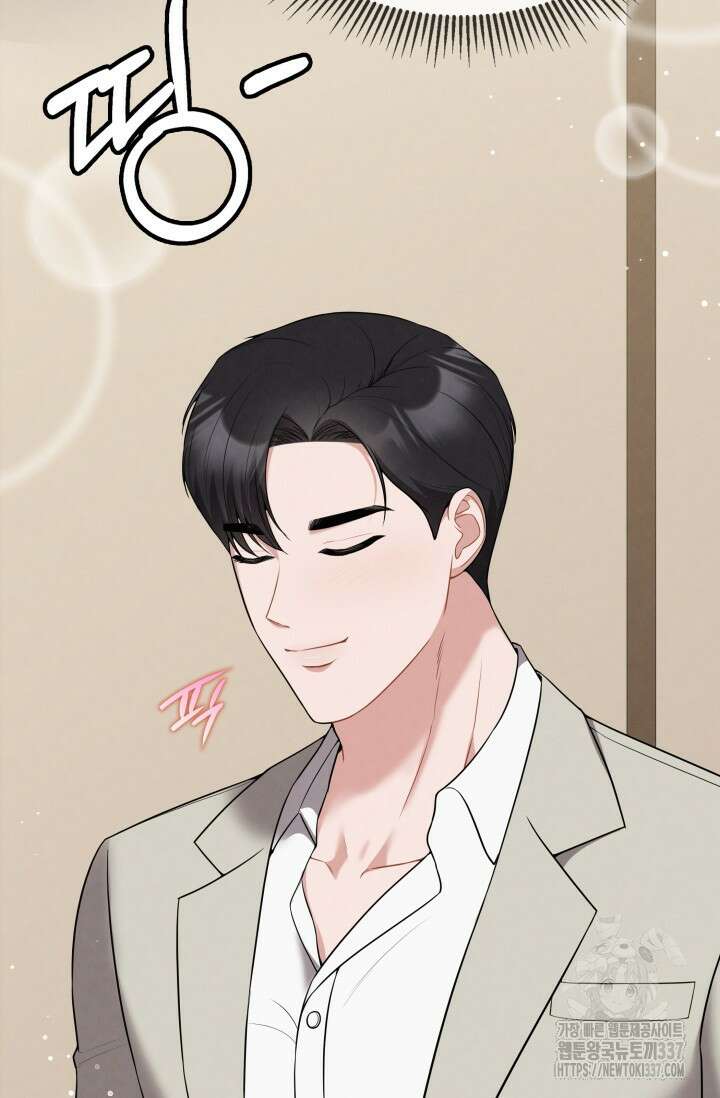 네 입술에 물들어 36화 8