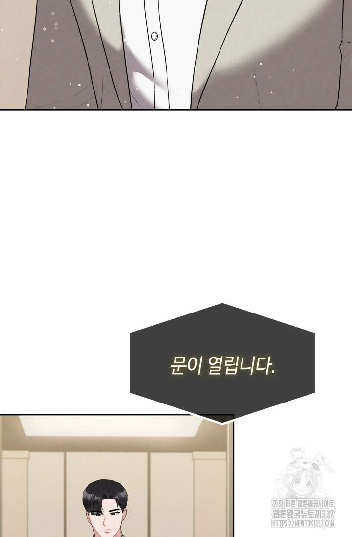 네 입술에 물들어 36화 9