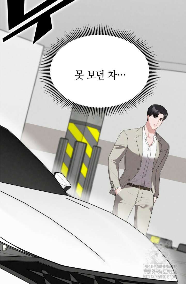 네 입술에 물들어 36화 14