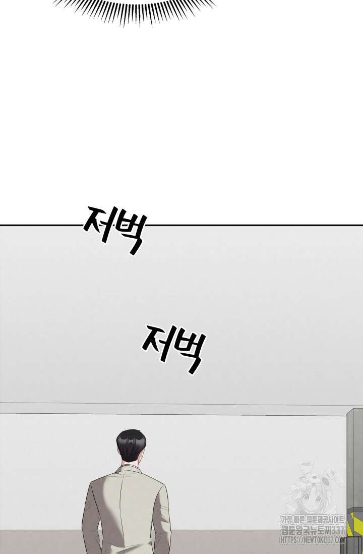네 입술에 물들어 36화 17