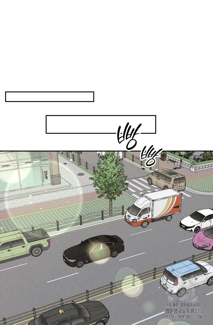 네 입술에 물들어 36화 21