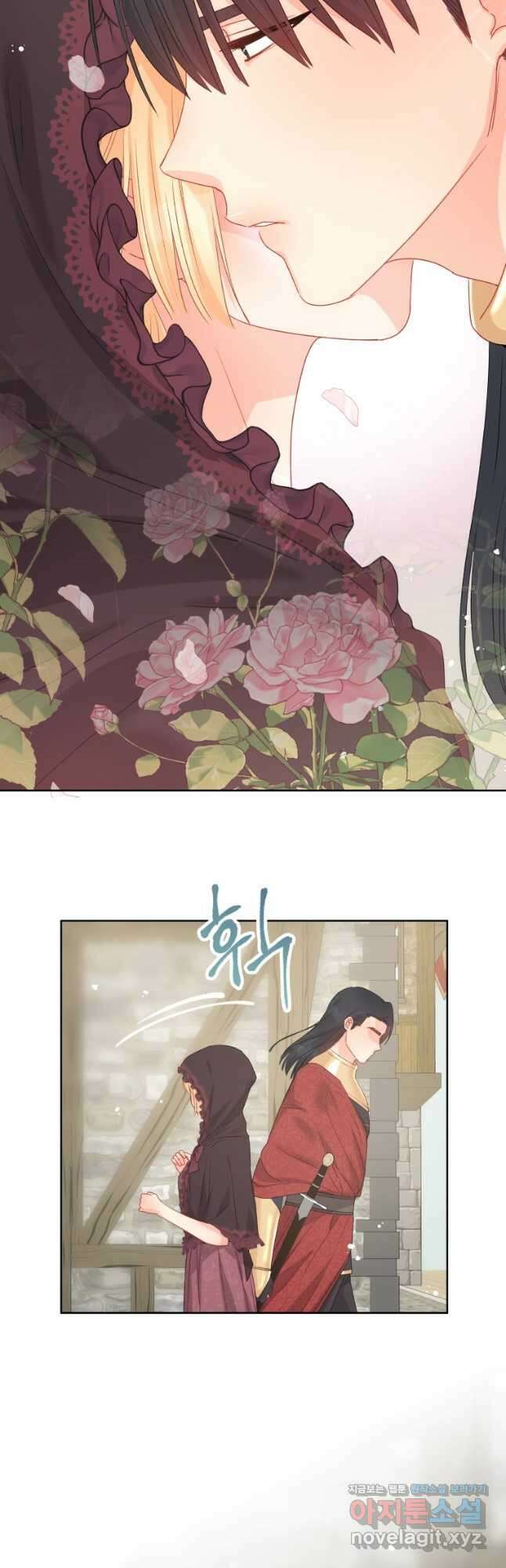 그 책에 마음을 주지 마세요 78화 11