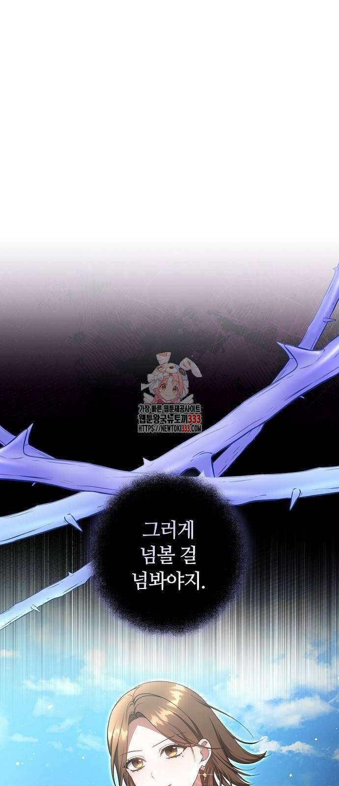 멜팅 슬로우 30화 1