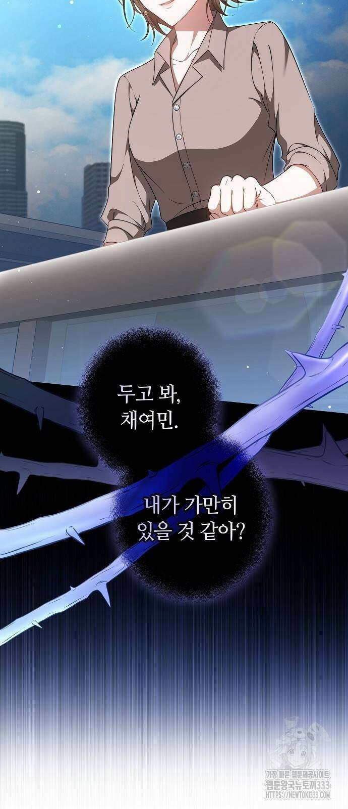 멜팅 슬로우 30화 2