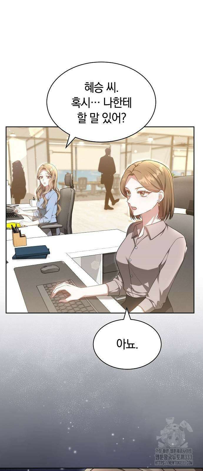멜팅 슬로우 30화 5