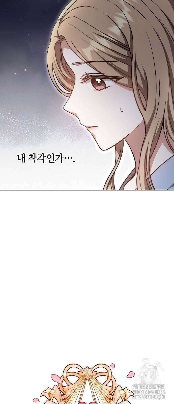 멜팅 슬로우 30화 6