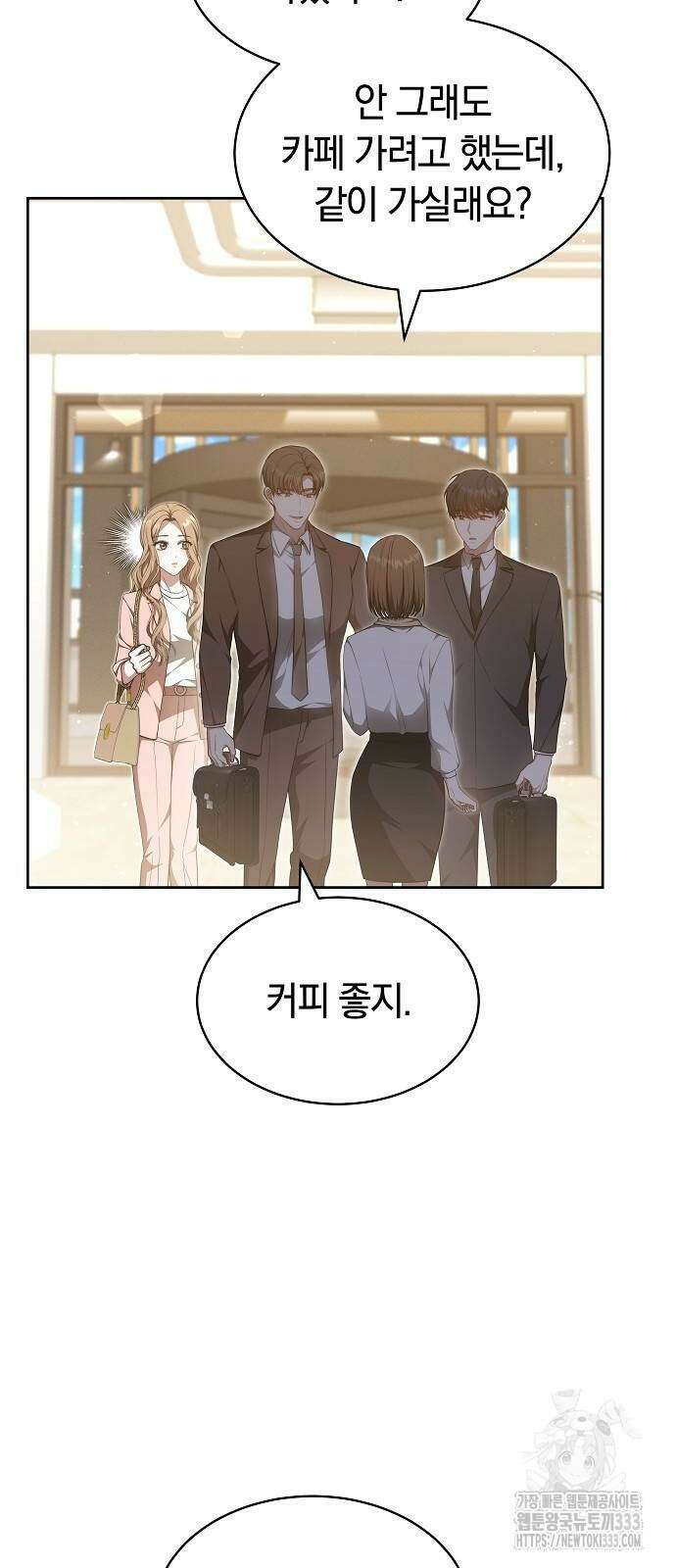 멜팅 슬로우 30화 10