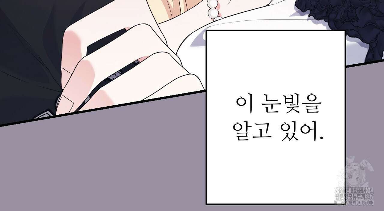자스민을 봐 주세요! 50화 7