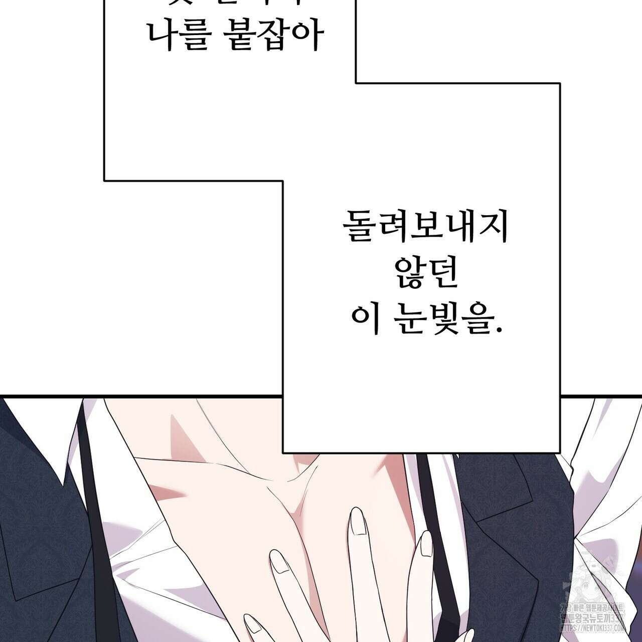 자스민을 봐 주세요! 50화 10