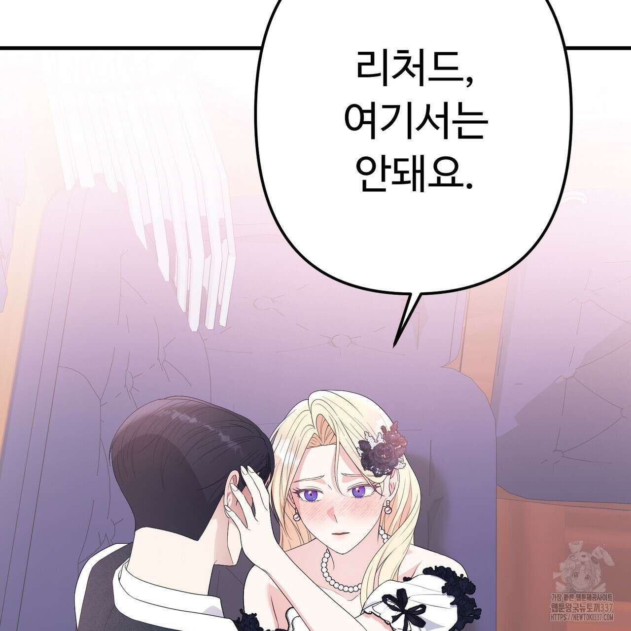 자스민을 봐 주세요! 50화 12