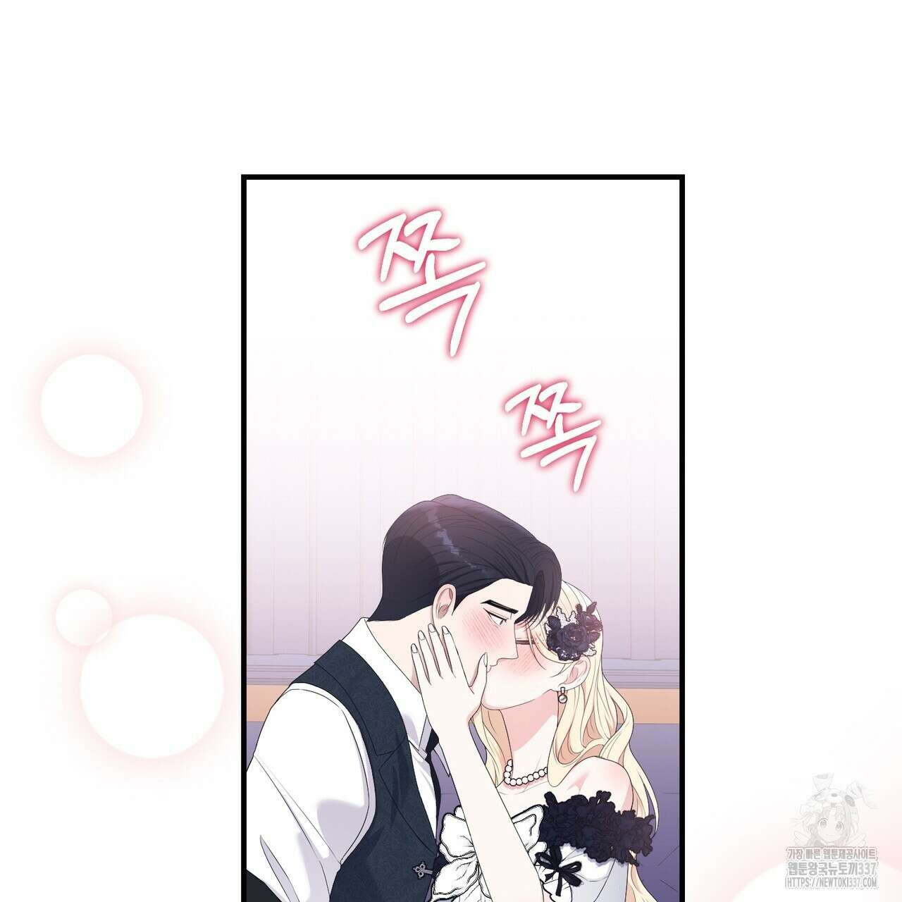 자스민을 봐 주세요! 50화 16
