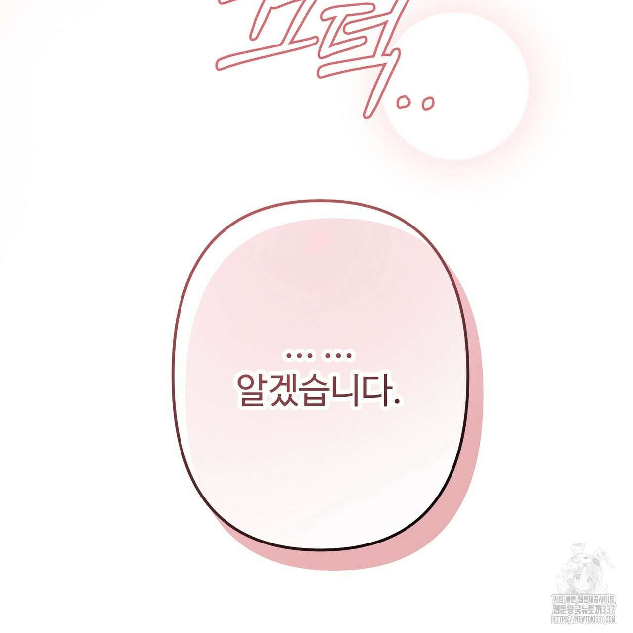 자스민을 봐 주세요! 50화 19