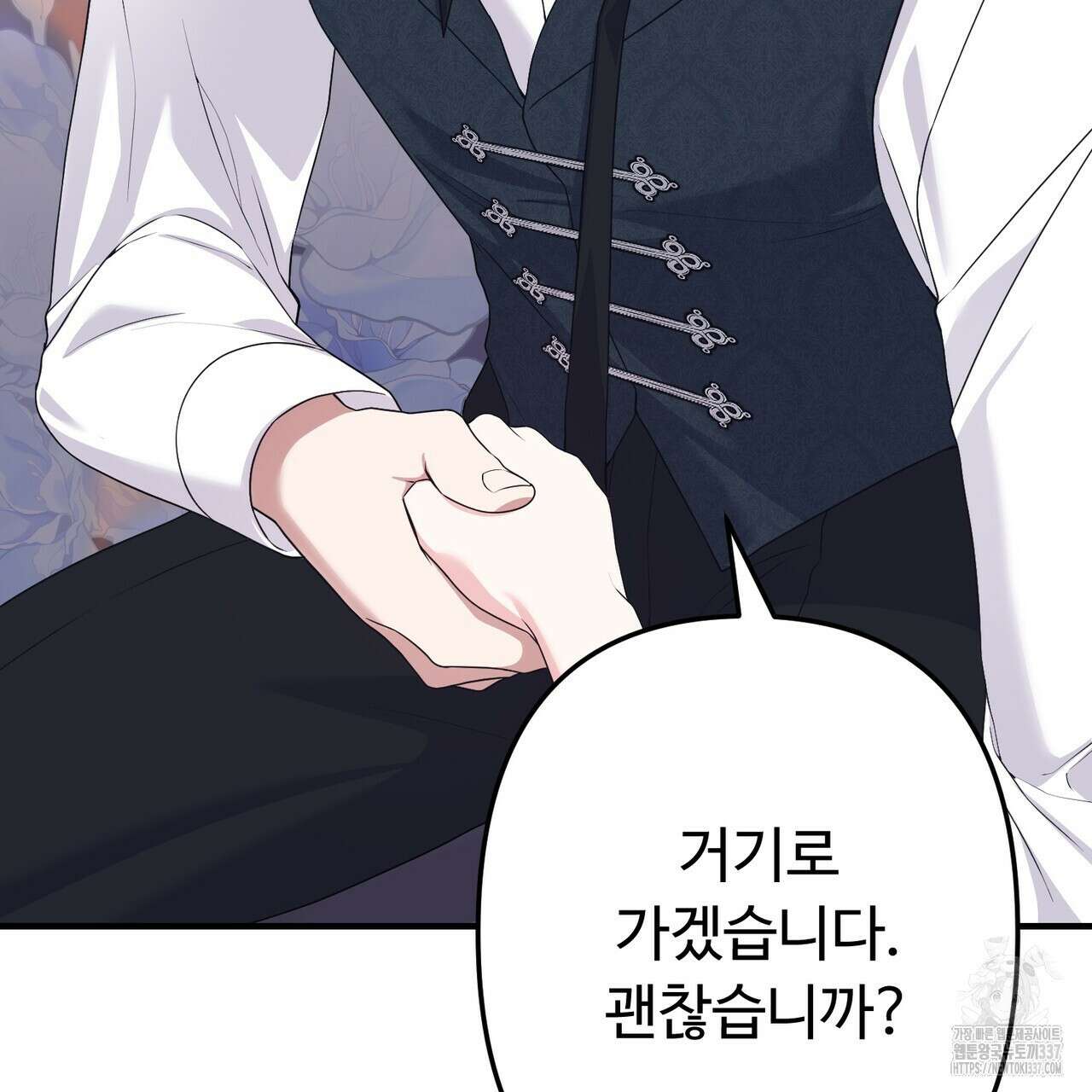 자스민을 봐 주세요! 50화 24