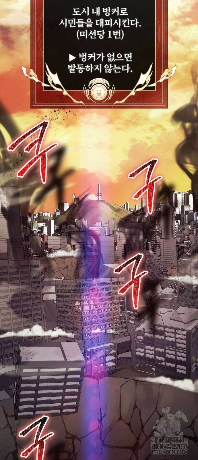 신은 주사위 놀이를 하는가? 42화 2