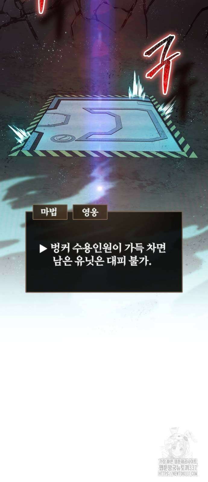 신은 주사위 놀이를 하는가? 42화 3