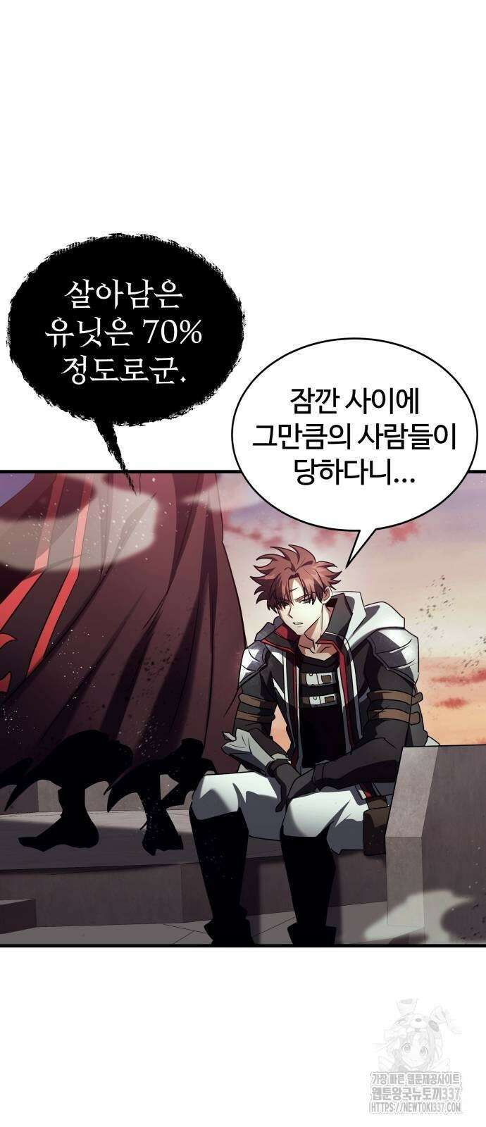 신은 주사위 놀이를 하는가? 42화 5