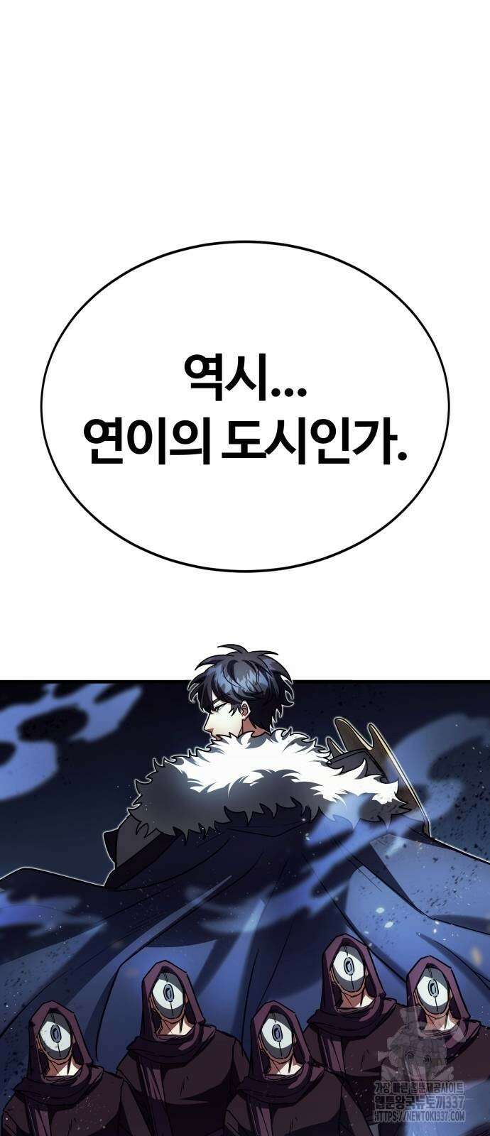 신은 주사위 놀이를 하는가? 42화 6