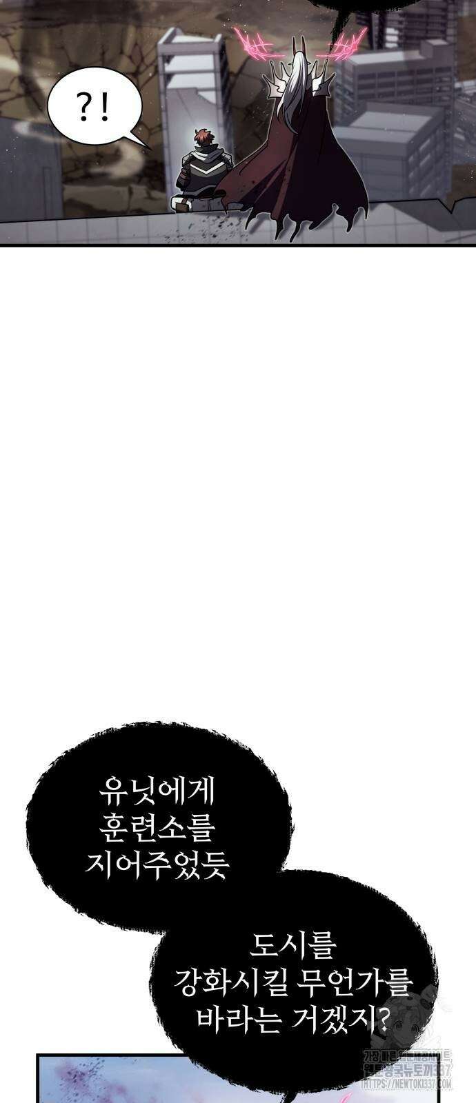 신은 주사위 놀이를 하는가? 42화 8