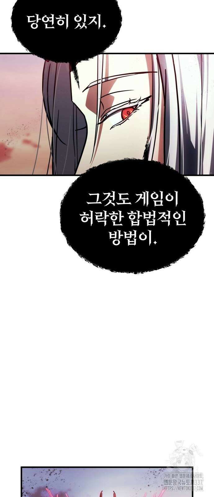 신은 주사위 놀이를 하는가? 42화 10