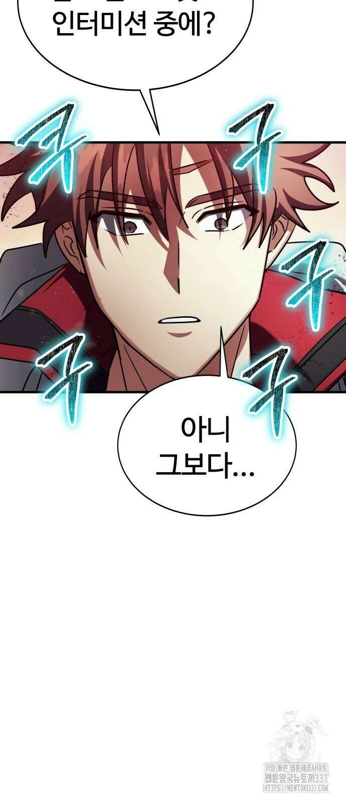 신은 주사위 놀이를 하는가? 42화 13