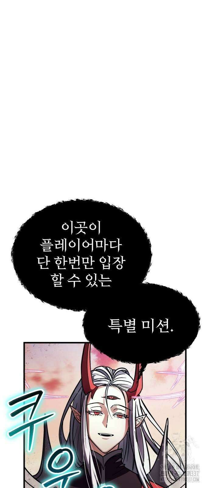 신은 주사위 놀이를 하는가? 42화 15
