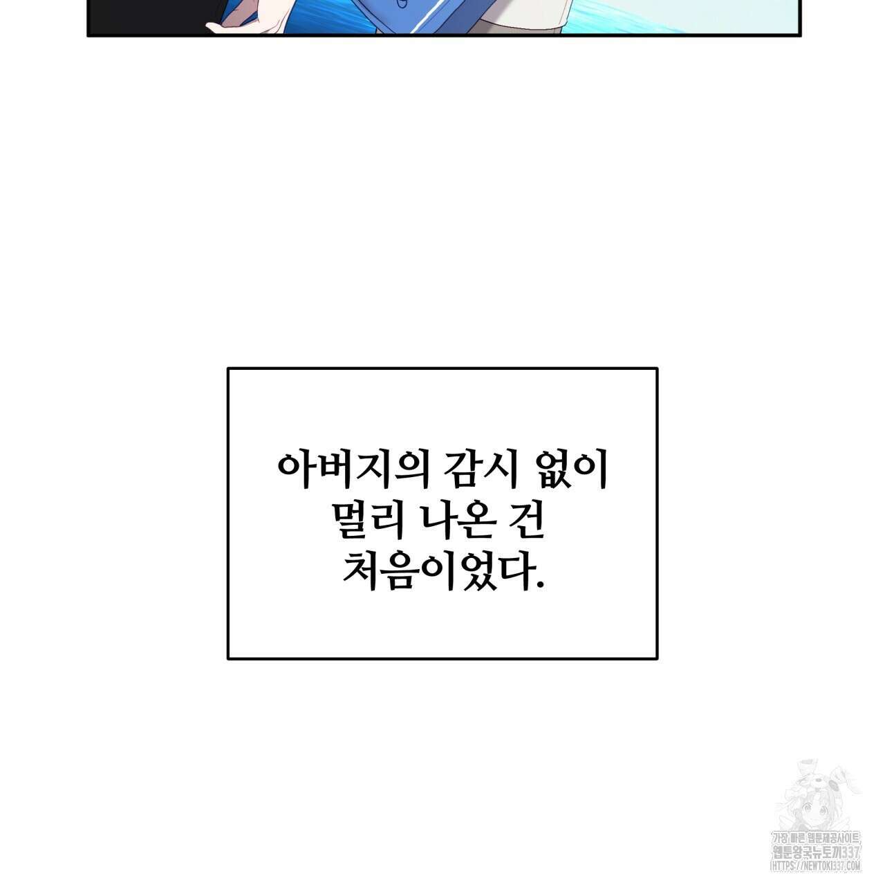 조폭인 내가 고등학생이 되었습니다 26화 10