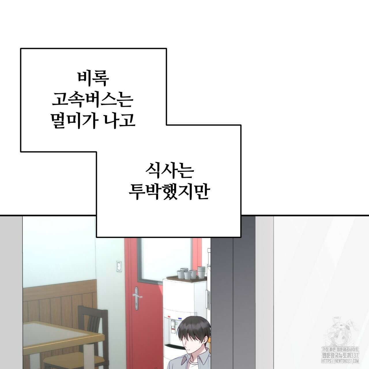 조폭인 내가 고등학생이 되었습니다 26화 11