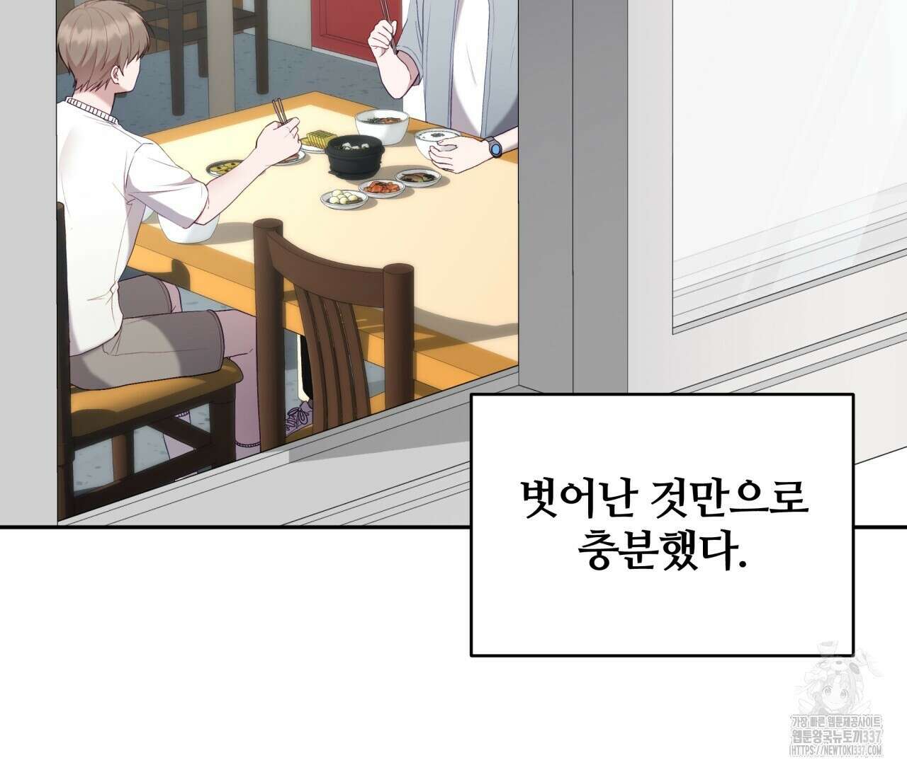 조폭인 내가 고등학생이 되었습니다 26화 12
