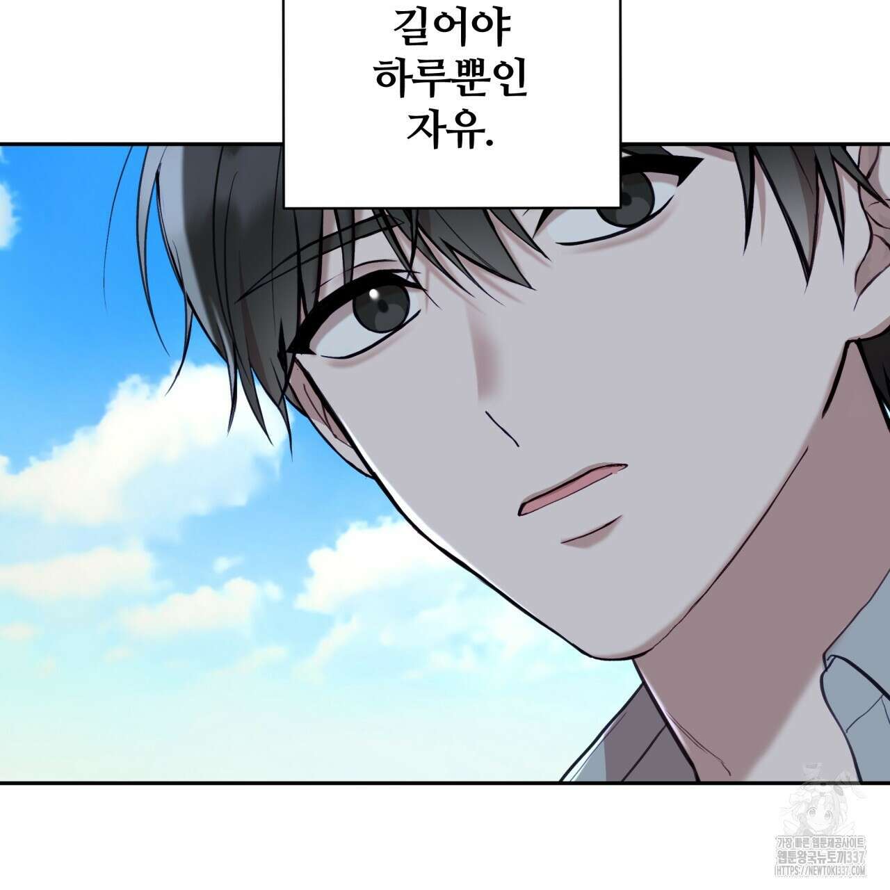 조폭인 내가 고등학생이 되었습니다 26화 14