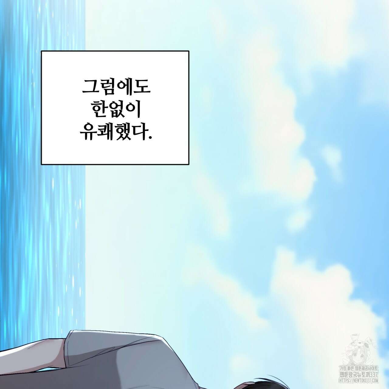 조폭인 내가 고등학생이 되었습니다 26화 16