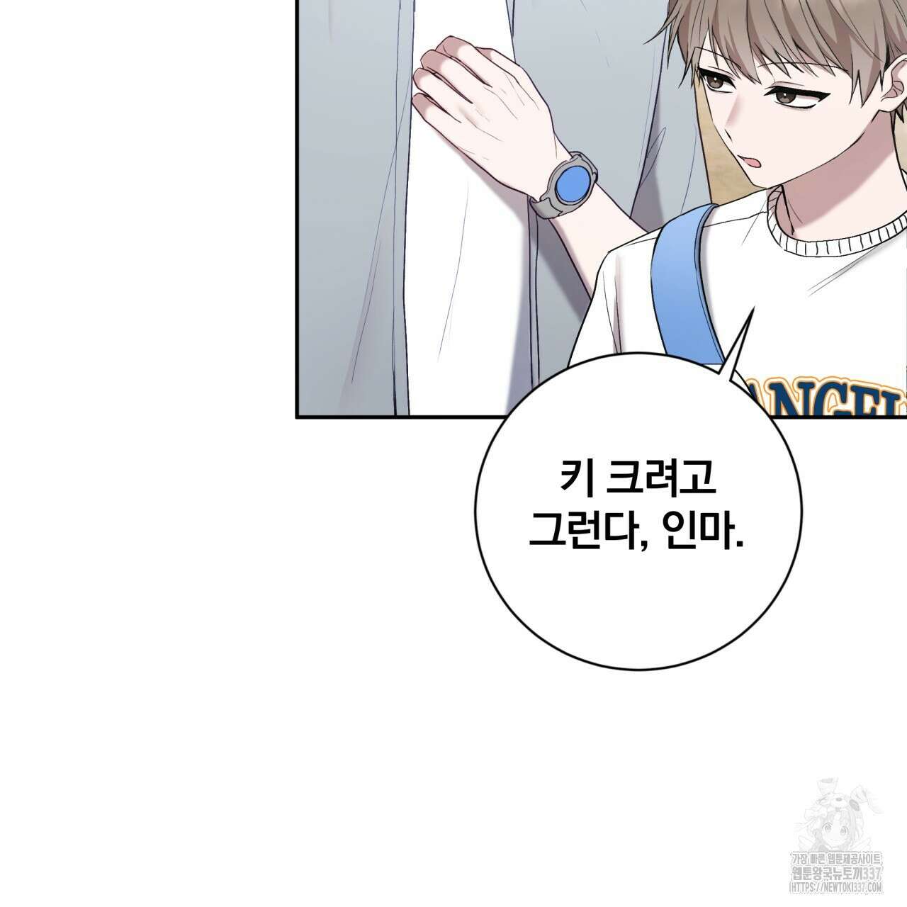 조폭인 내가 고등학생이 되었습니다 26화 24