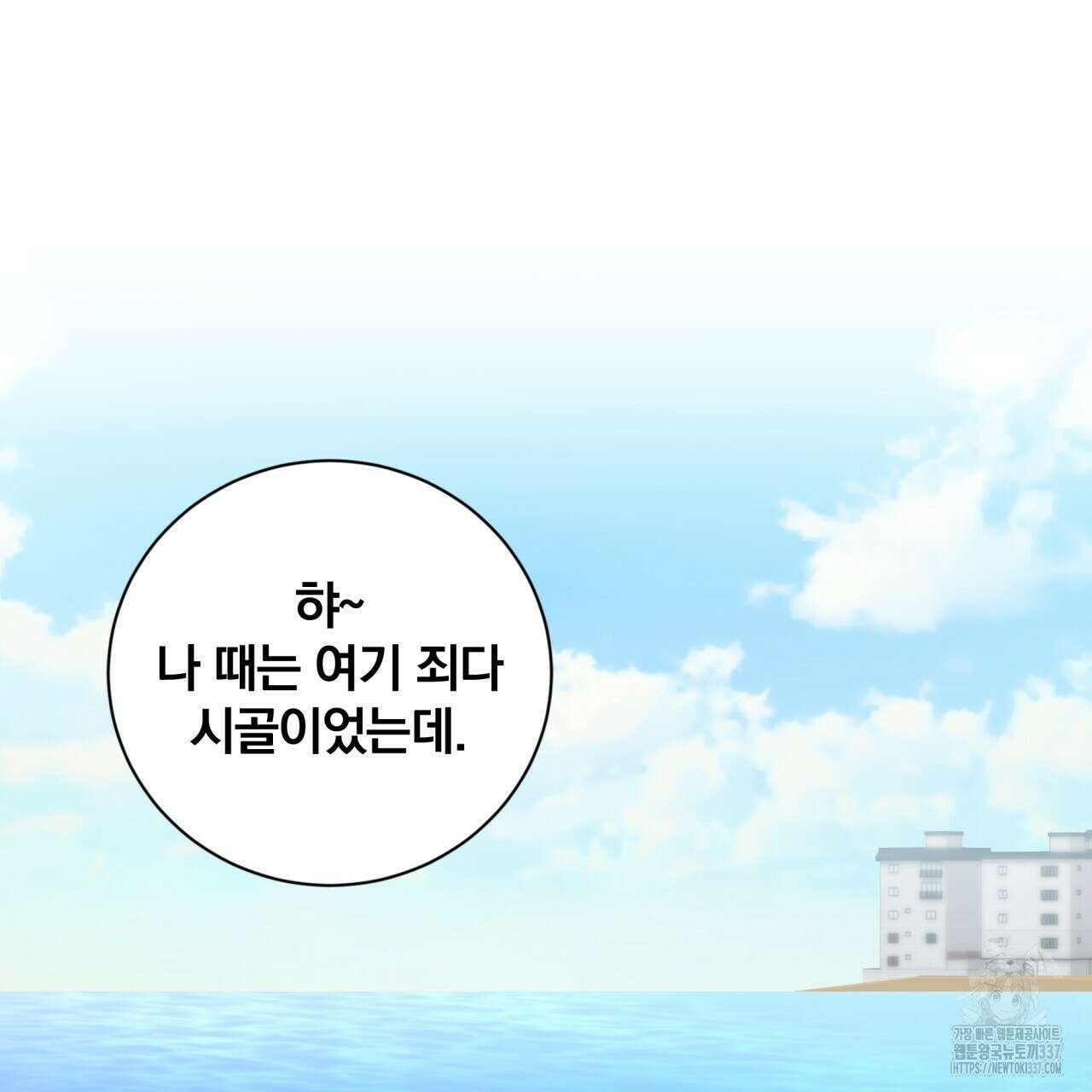 조폭인 내가 고등학생이 되었습니다 26화 25