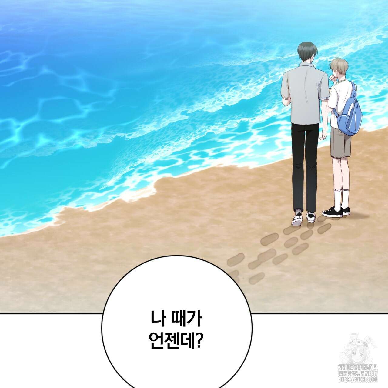 조폭인 내가 고등학생이 되었습니다 26화 26