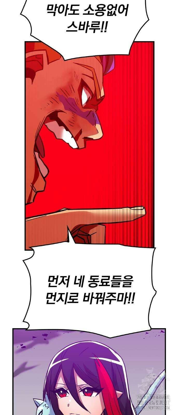 신혈의 구세주 22화 10