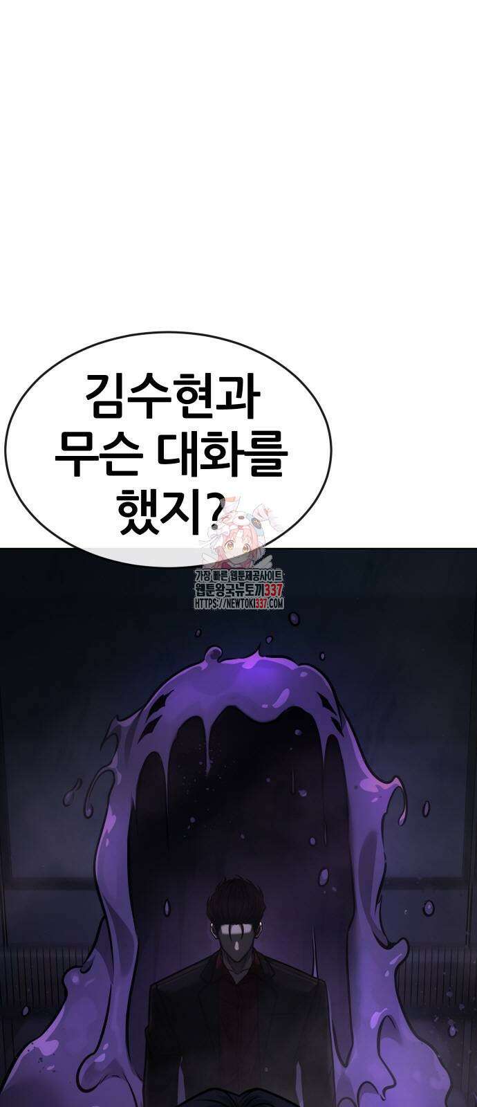 퀘스트지상주의 137화 1