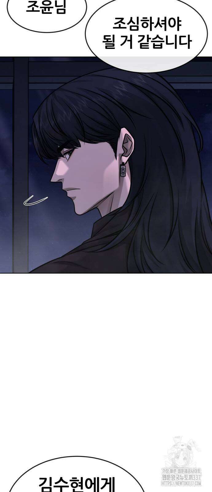 퀘스트지상주의 137화 3