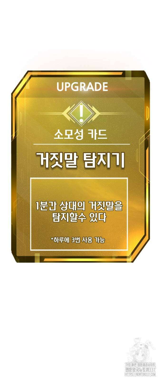퀘스트지상주의 137화 6